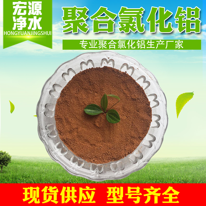 江蘇24%聚合氯化鋁